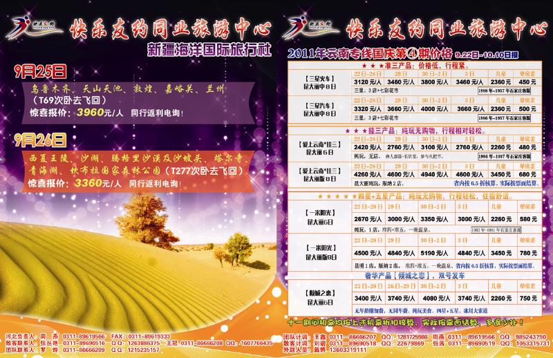 快乐友约