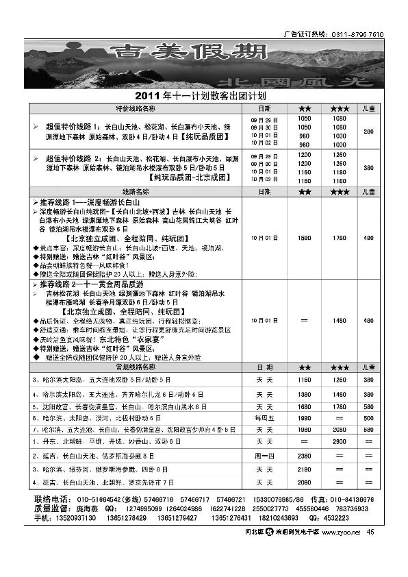 吉美假期45