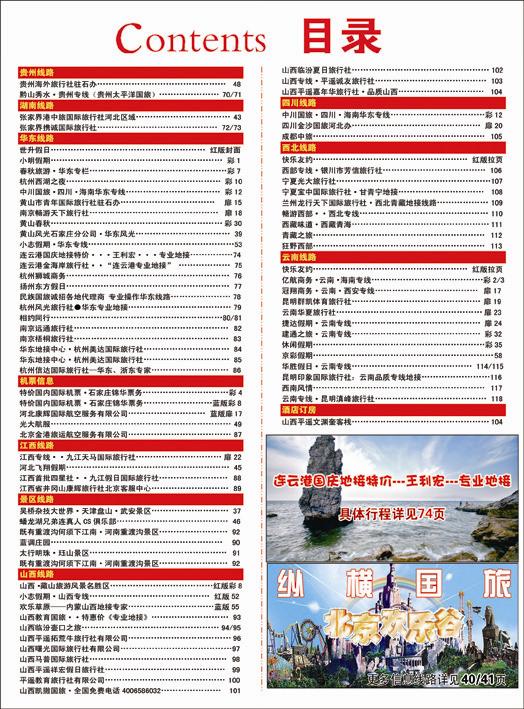 345河北红版目录彩35