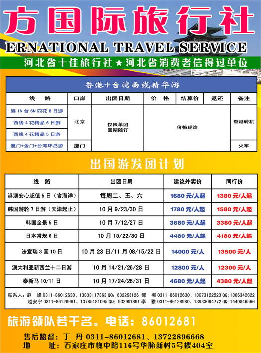 河北东方345-2