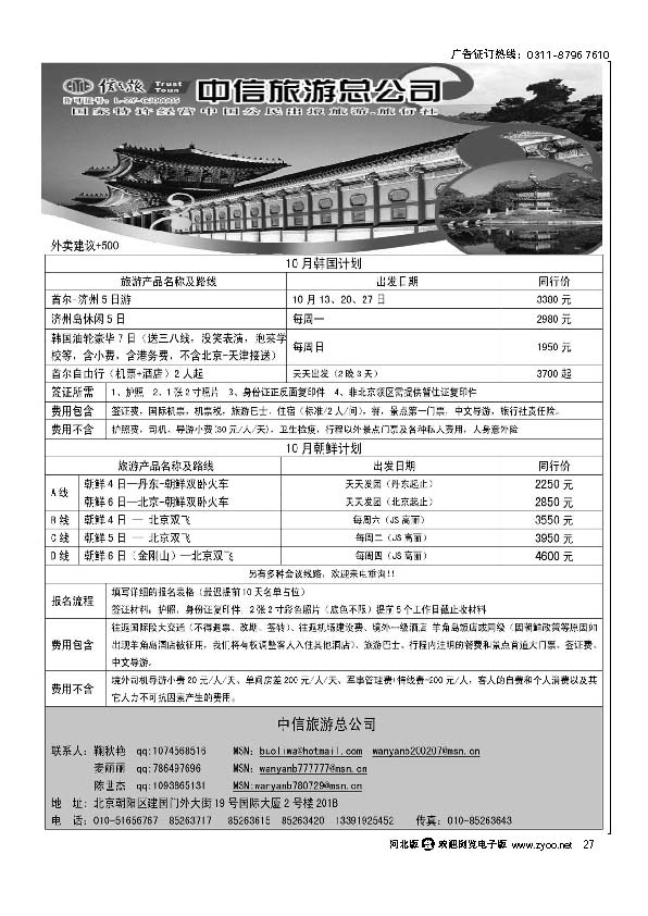 信之旅27