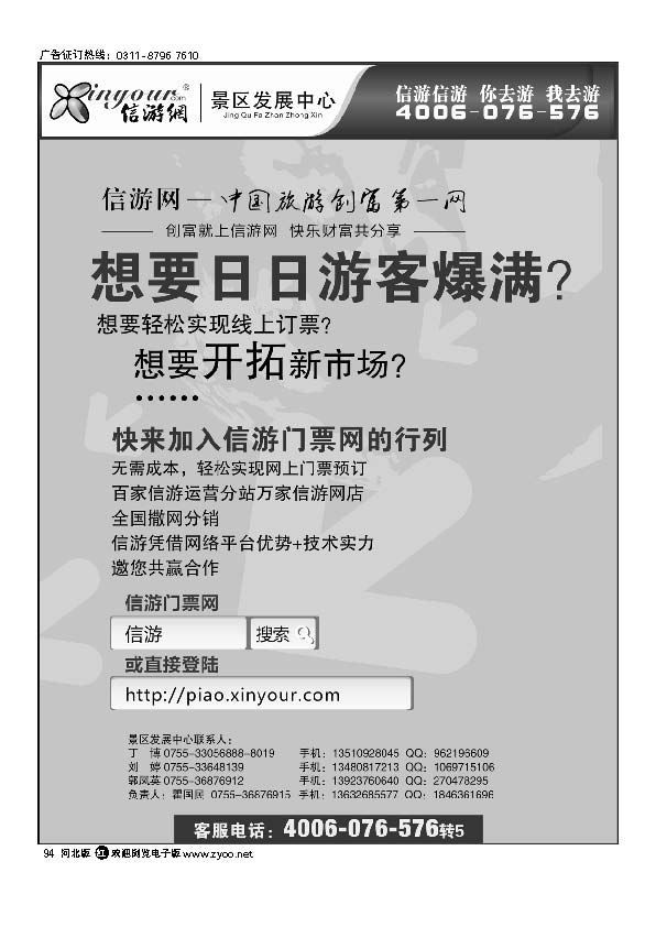 狂野西部94