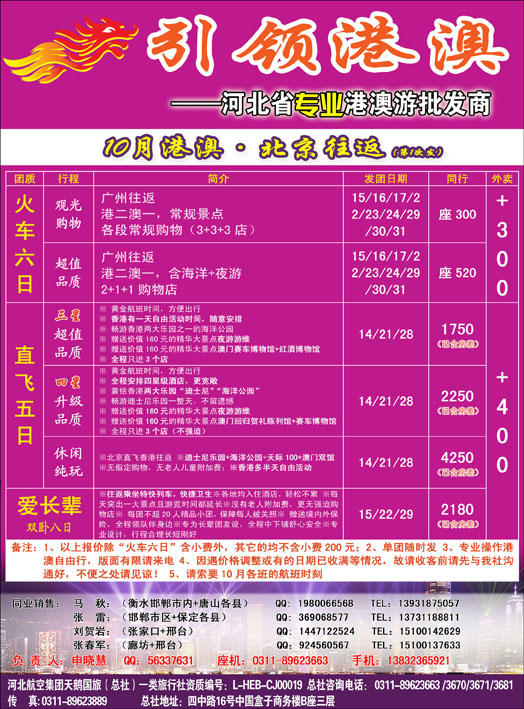 引领港澳346-1