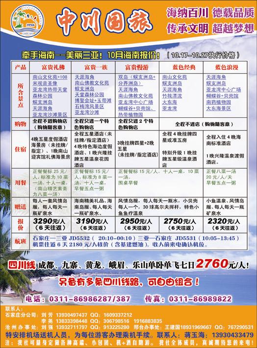 中川-彩页347