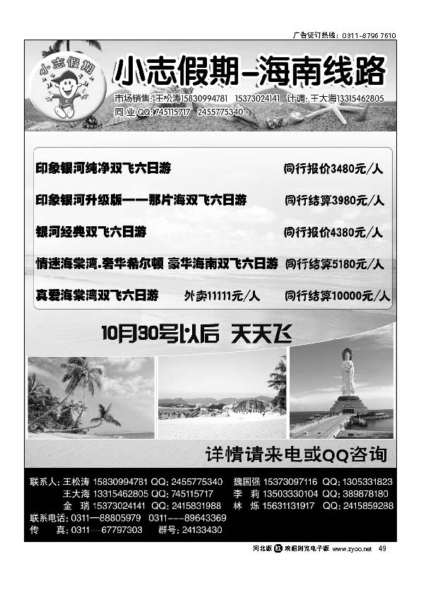 小志假期 49