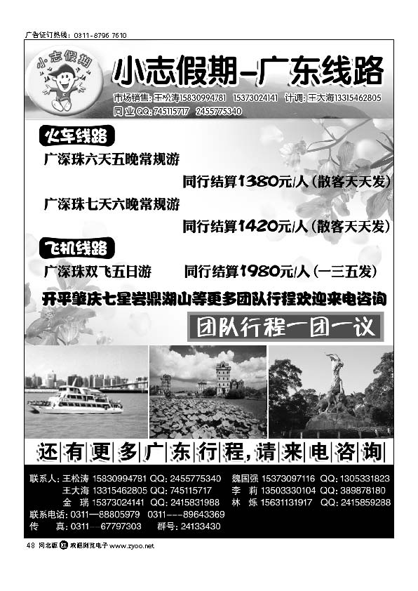 小志假期 48