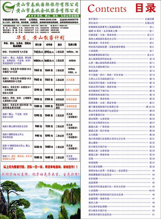 348河北红版目录彩32