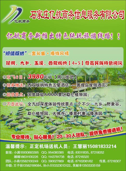 亿航云南348