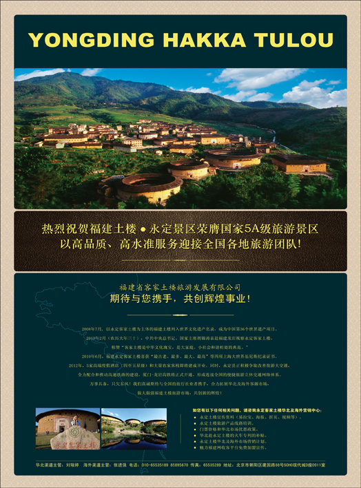 福建5A景区-永定客家土楼-彩一 2.0