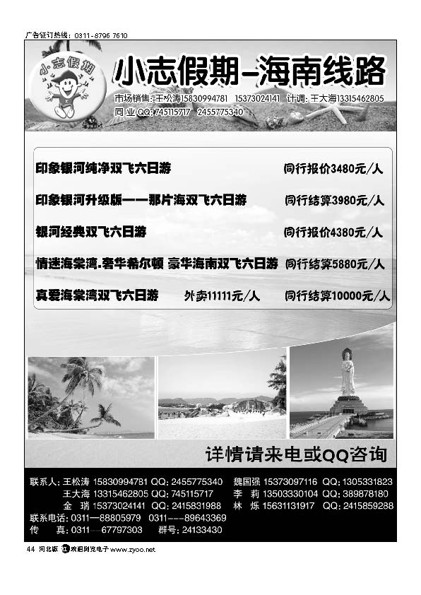 小志假期 44