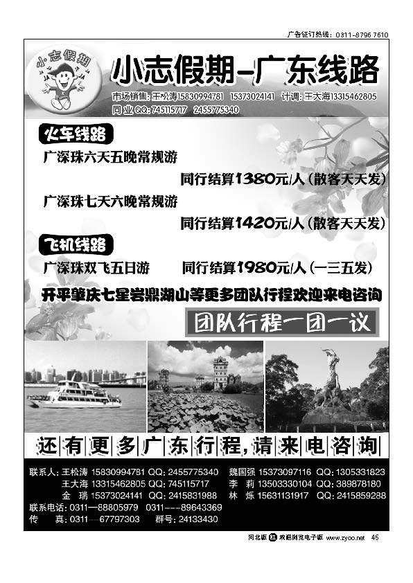 小志假期 45