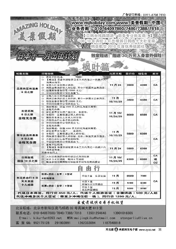 美景假期35