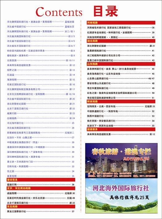 349河北蓝版目录彩24