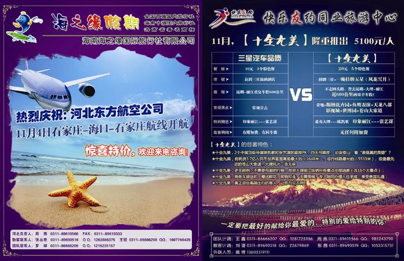 快乐友约349