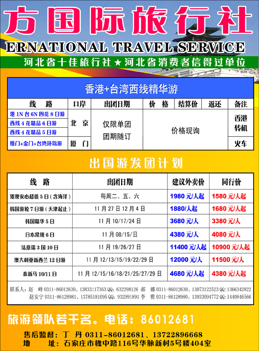河北东方349-2