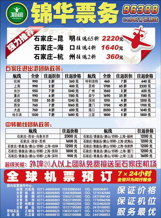 锦华国内349