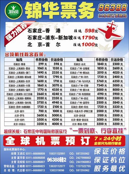 锦华国际350