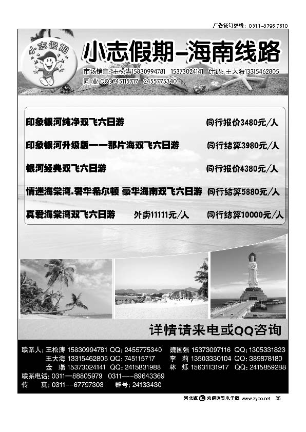 小志假期 35