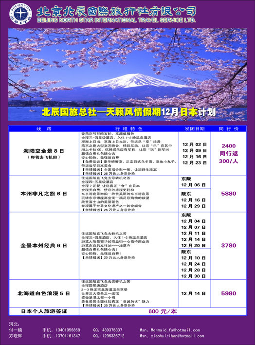 北辰国旅彩（河北）1
