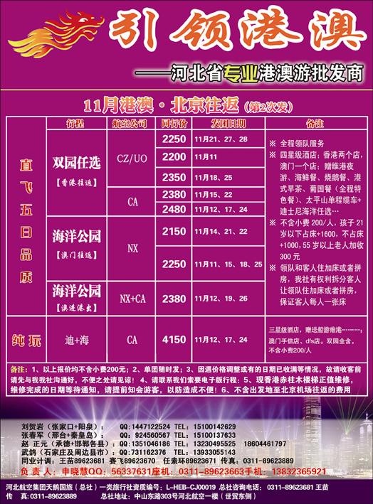 引领港澳351-2