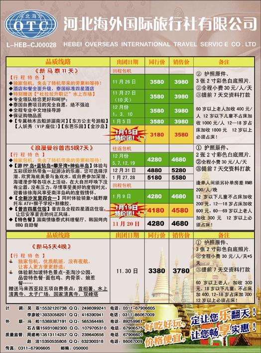 非常假期2