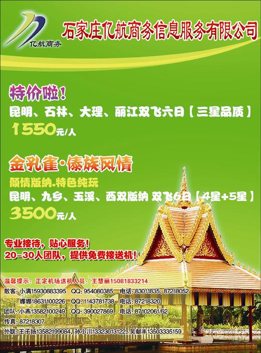 亿航云南352