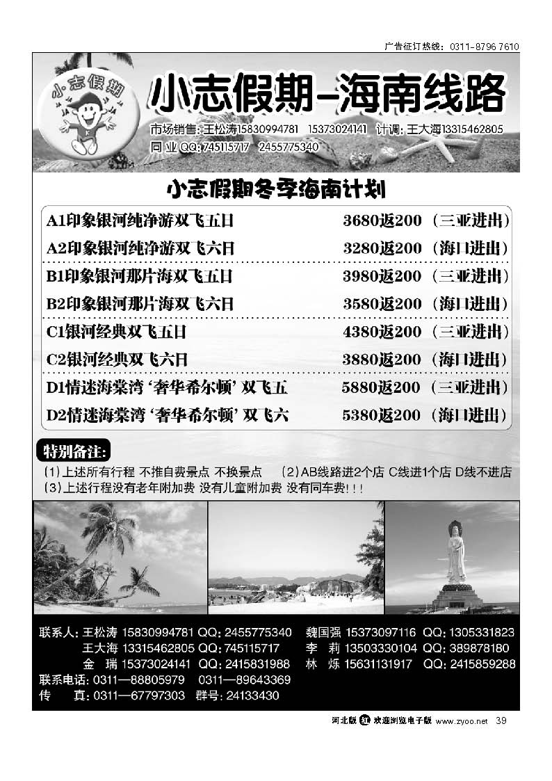 小志假期 39