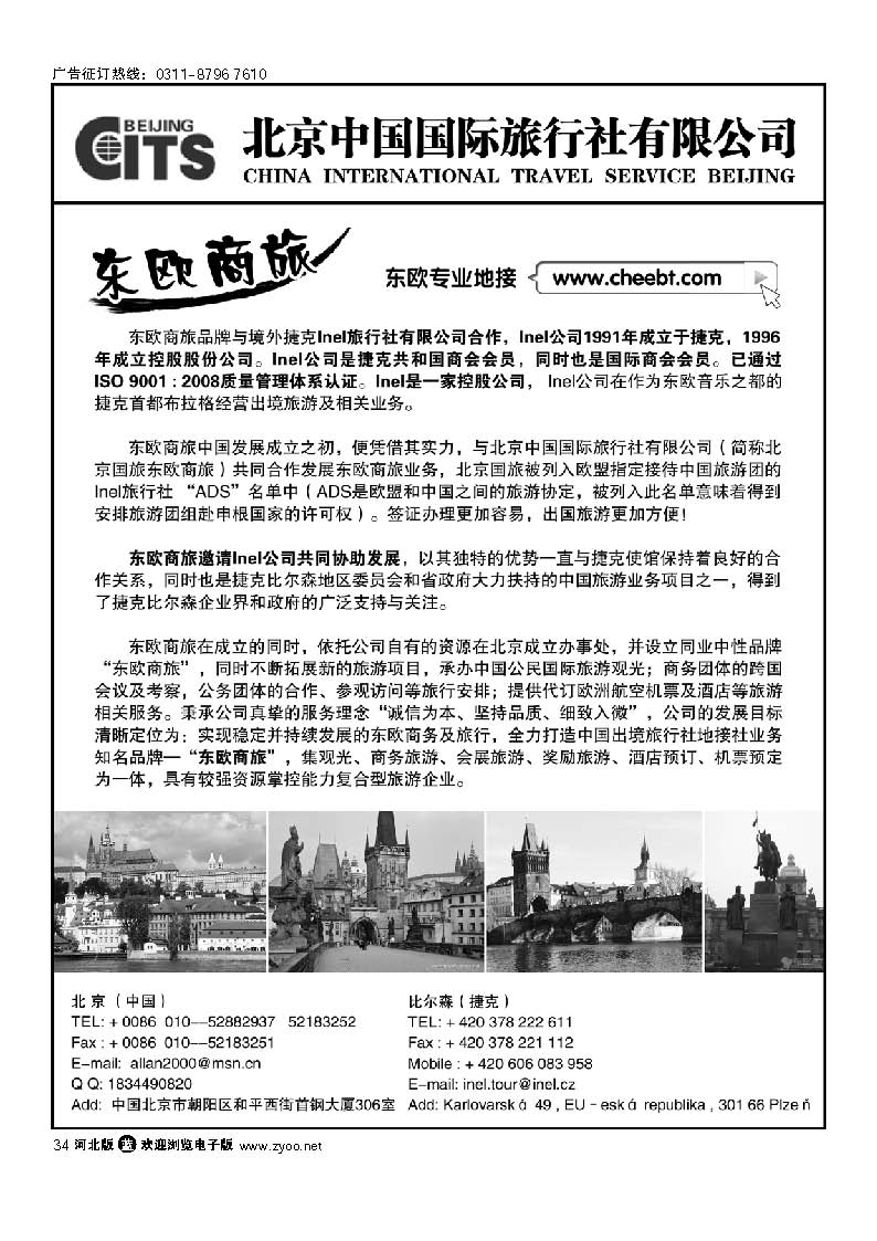 东欧商旅---捷克、匈牙利、奥地利、斯洛伐克34