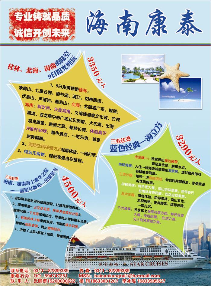 海南康泰354-1