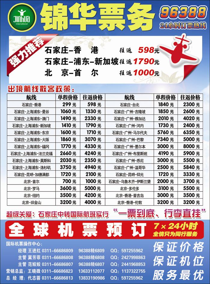 锦华国际354