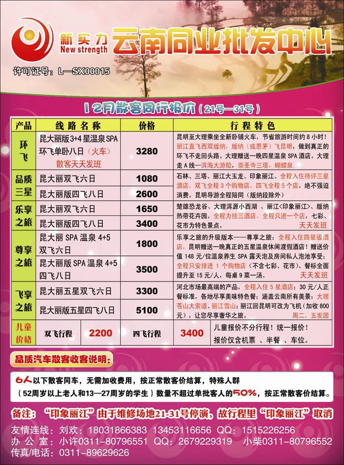 新实力356