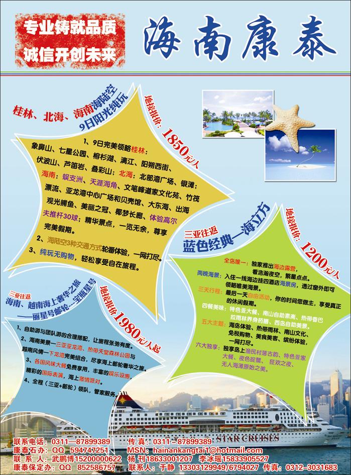海南康泰356-1