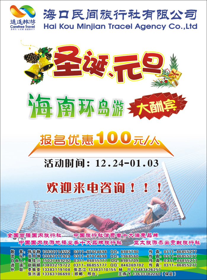 海口民间356