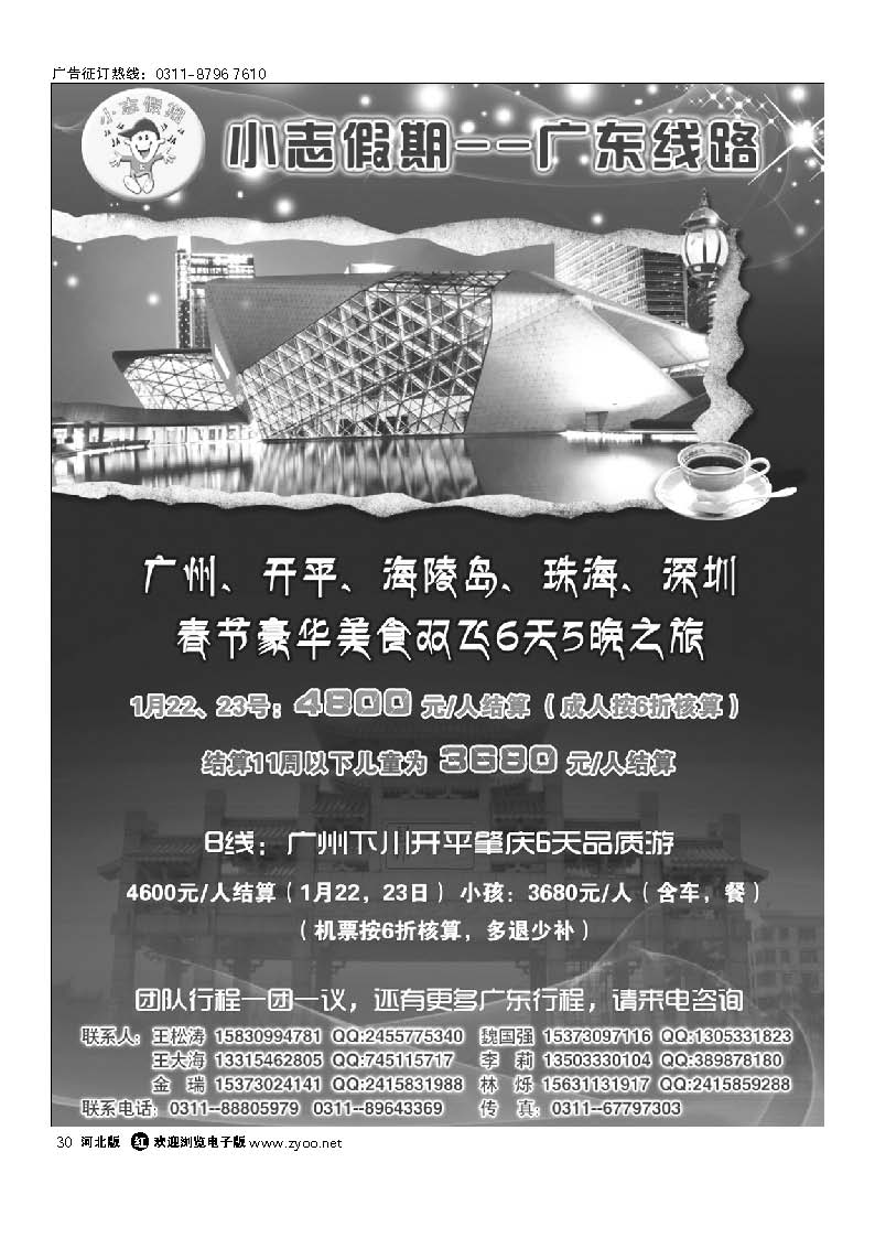 小志假期 30