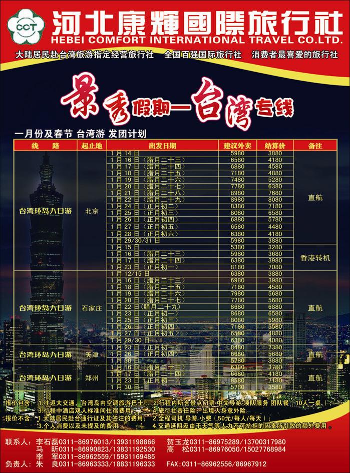 康辉台湾357