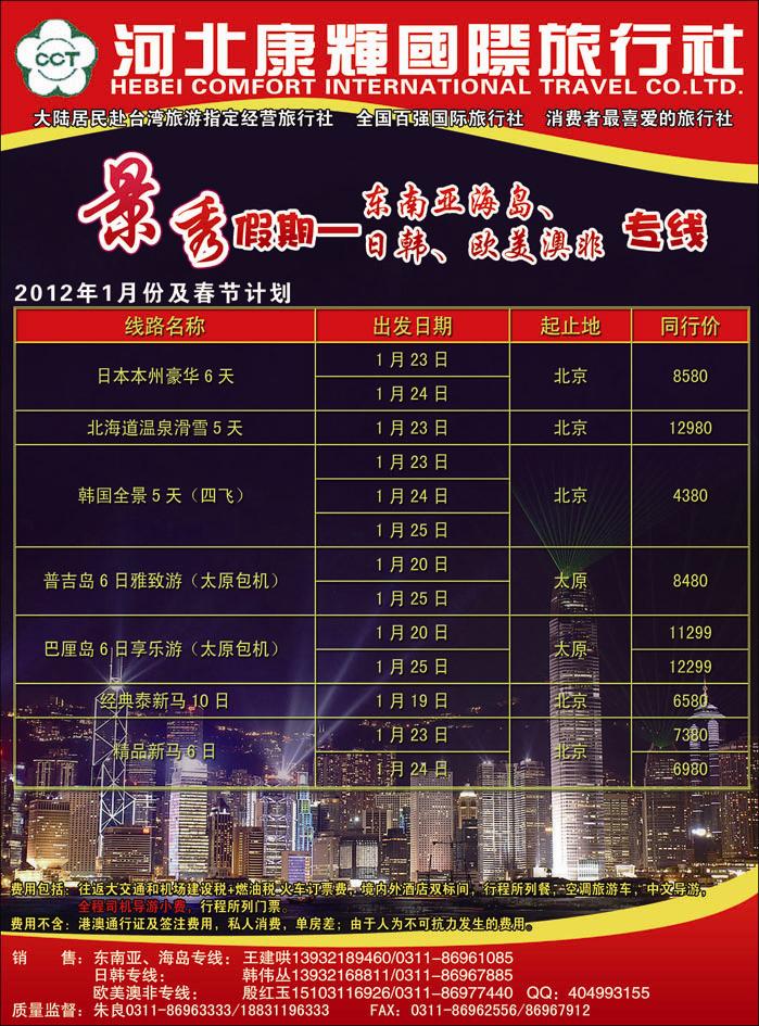 康辉彩一357