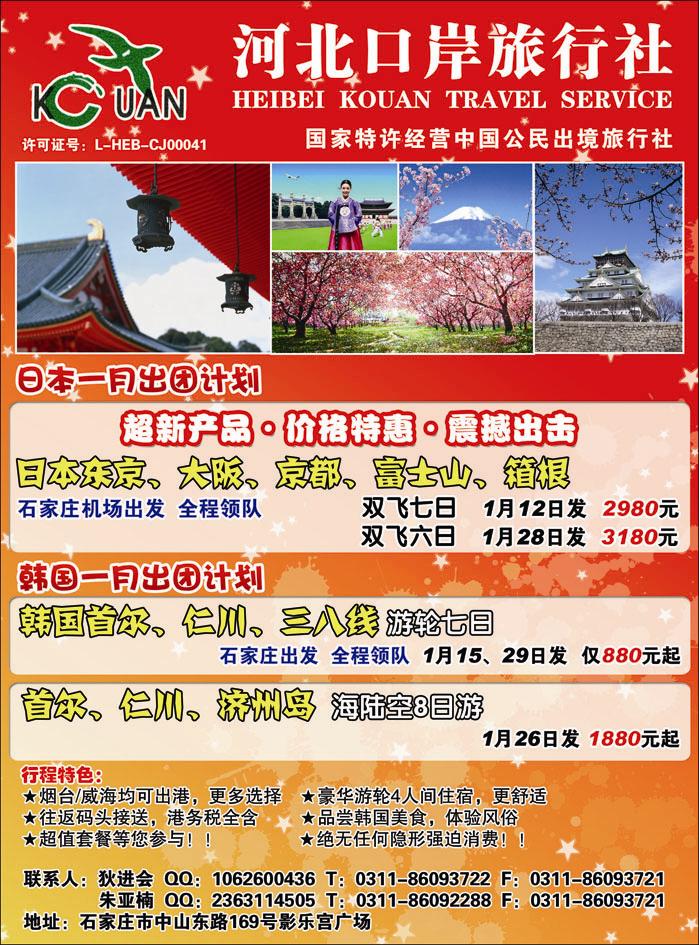 河北口岸日韩版