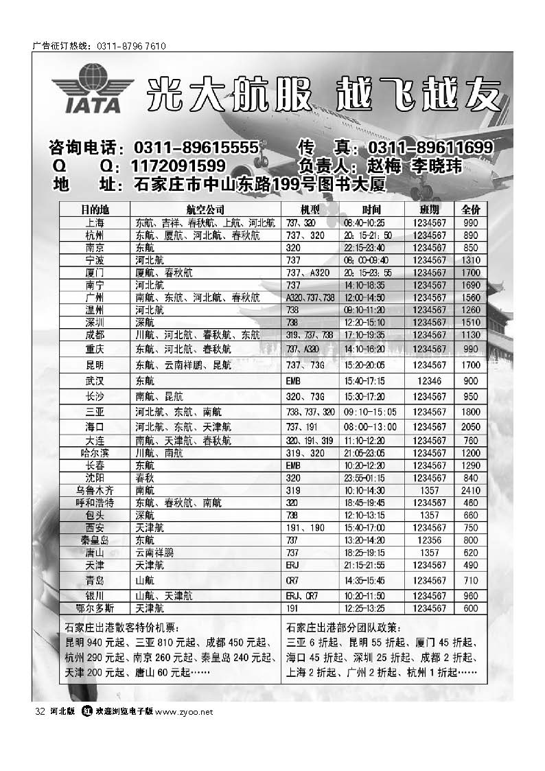光大航服 32