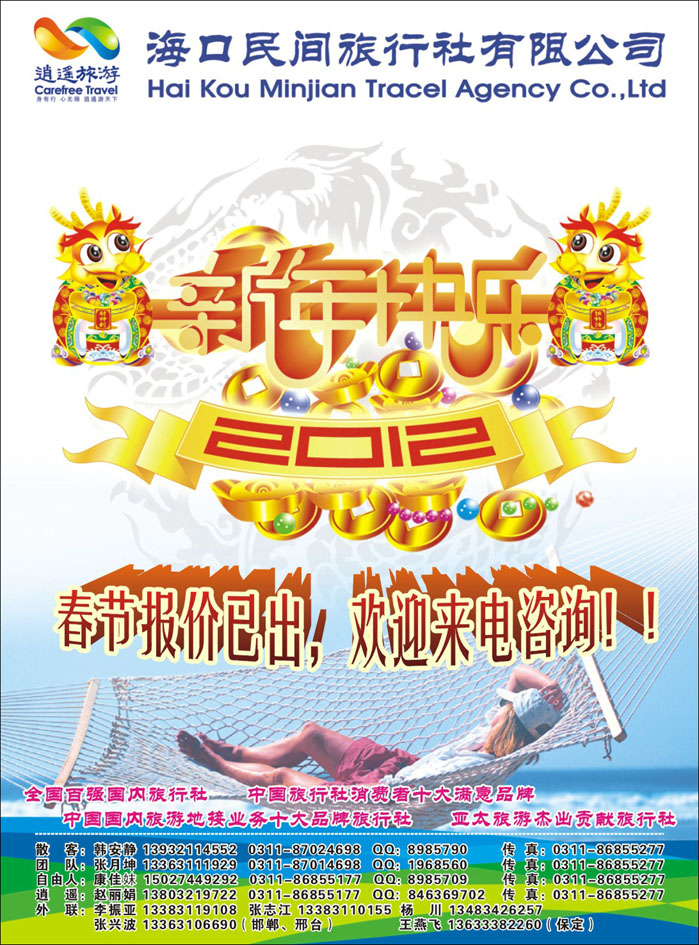 海南_海口民间  257