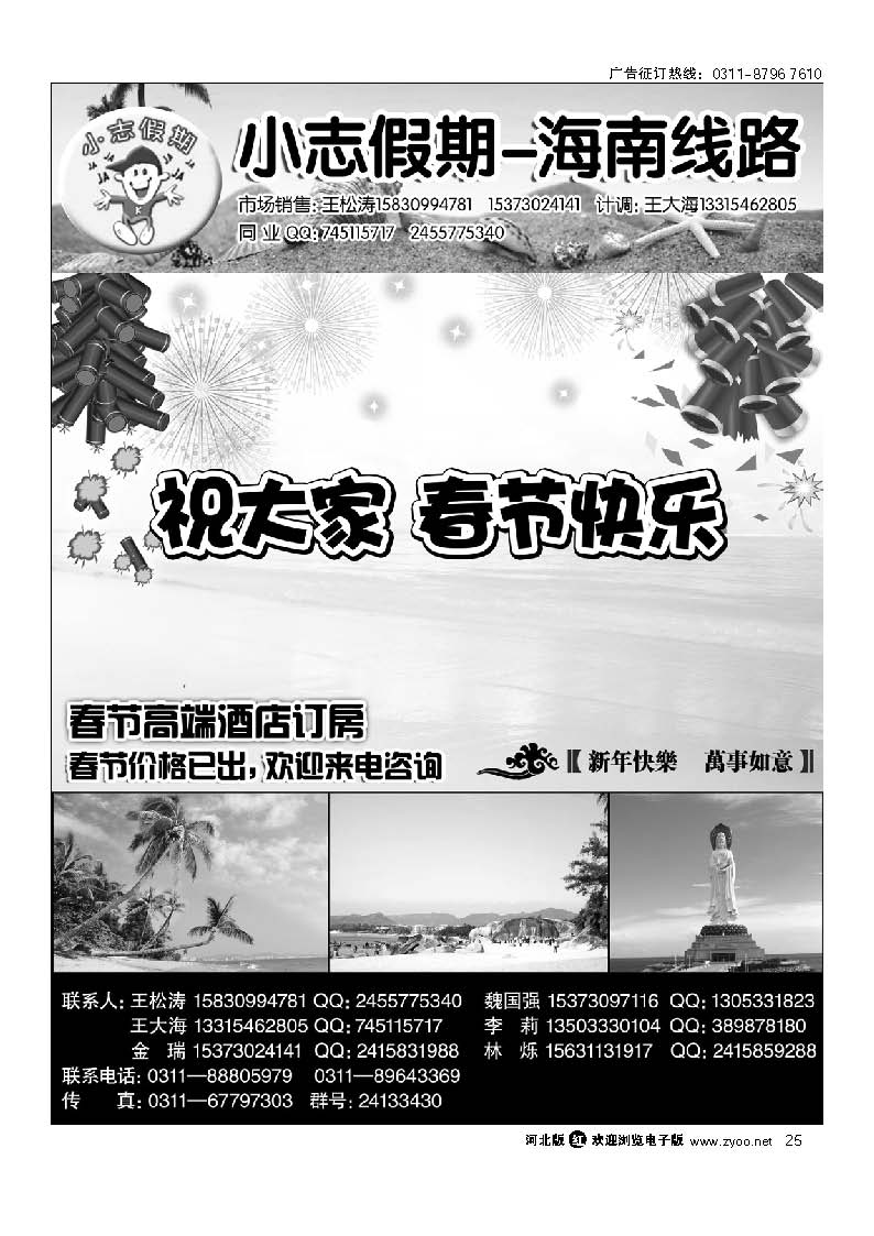 小志假期 25