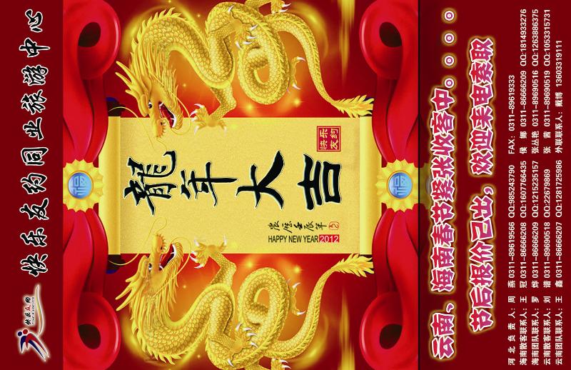快乐友约359拉页