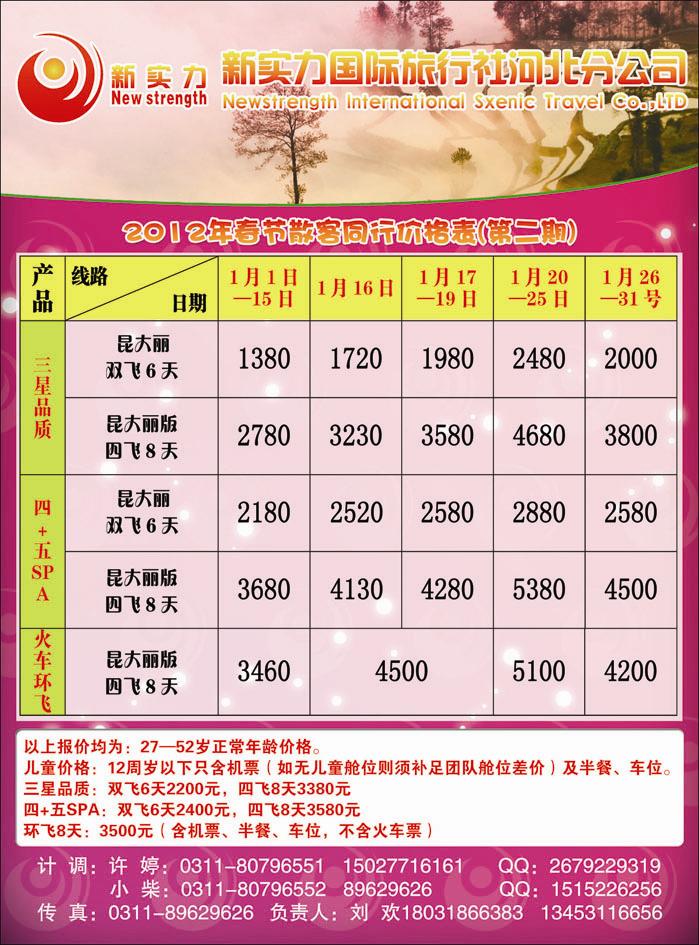 新实力359