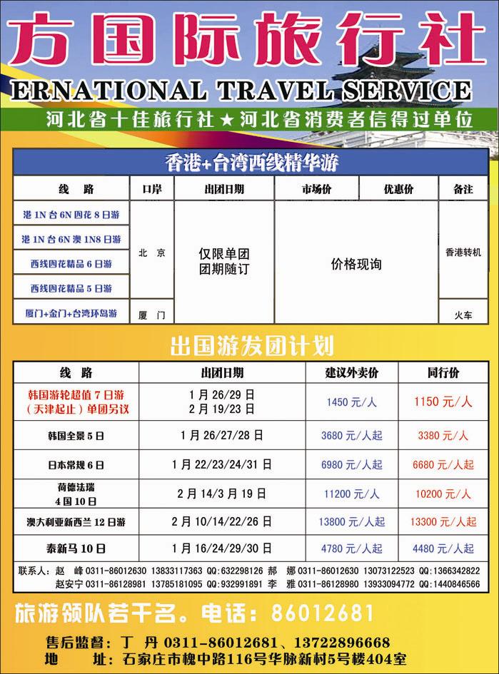 河北东方359-2