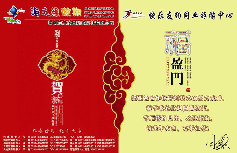 快乐友约360