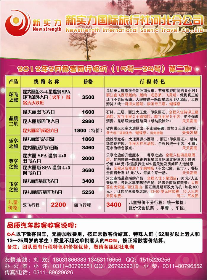 新实力362