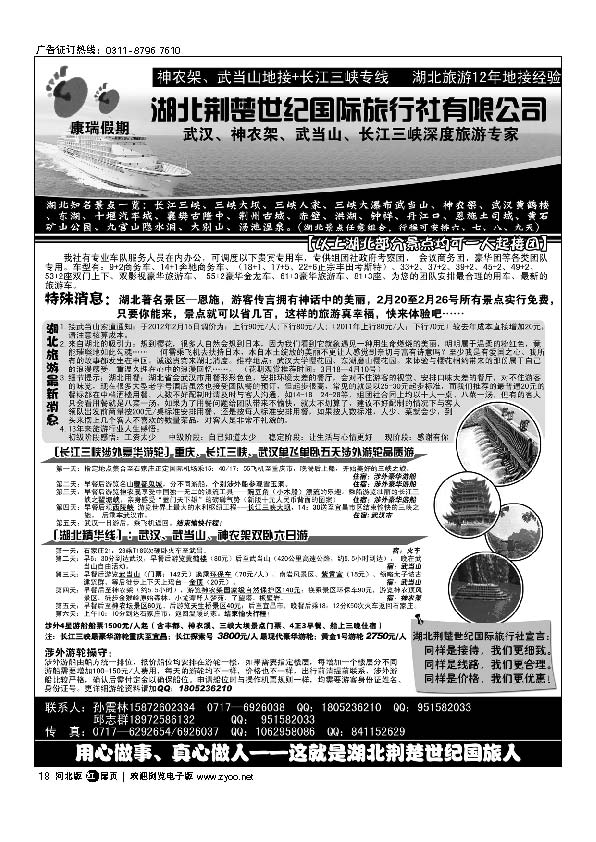 湖北、涉外豪华游轮高端品质接待中心 扉18
