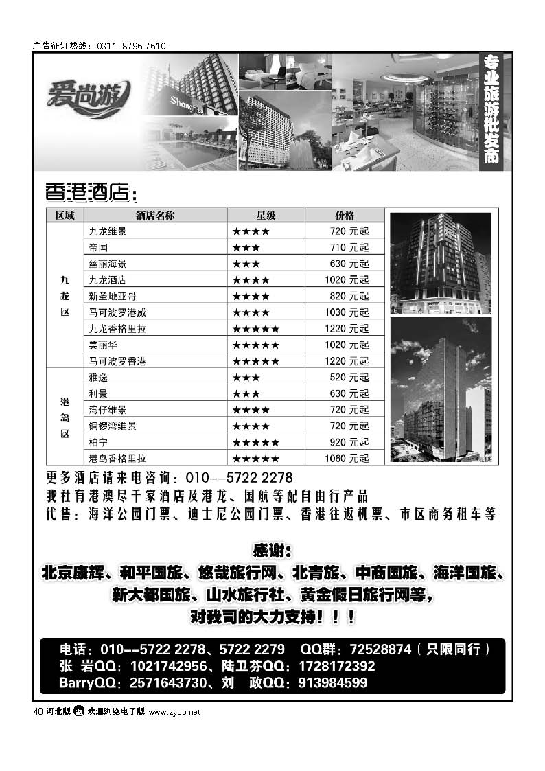 爱尚游--批发中心 48