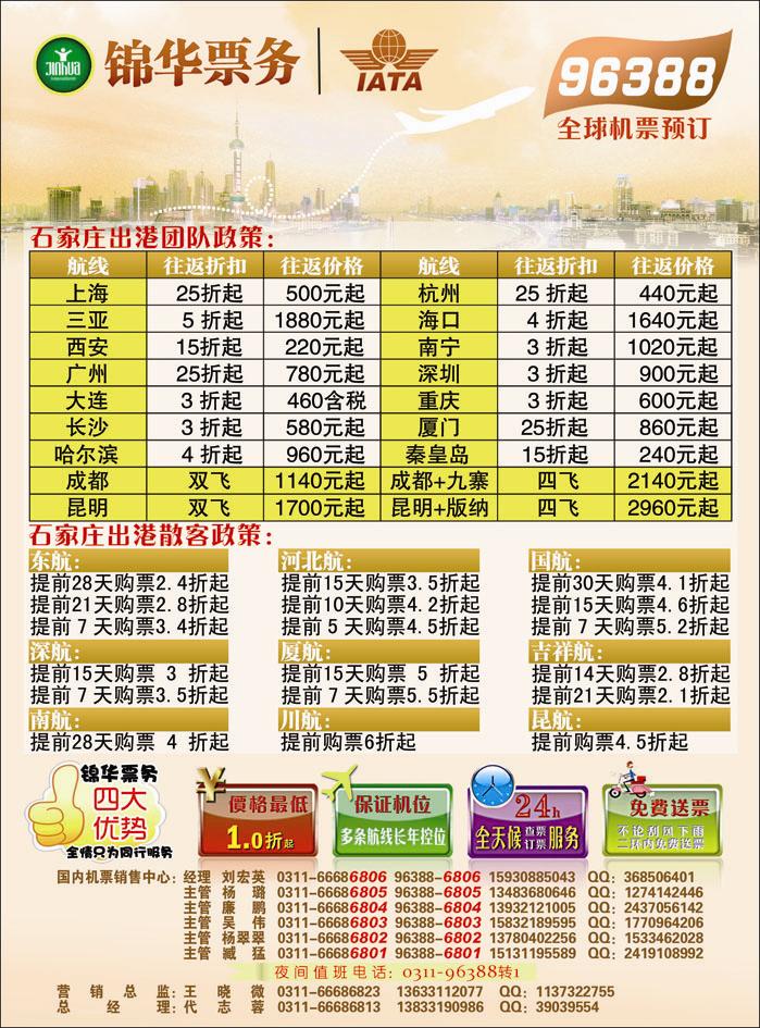 锦华国内364