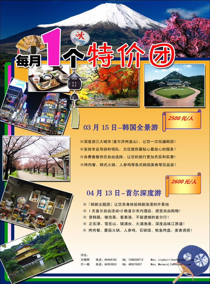 北辰国旅彩（河北）1
