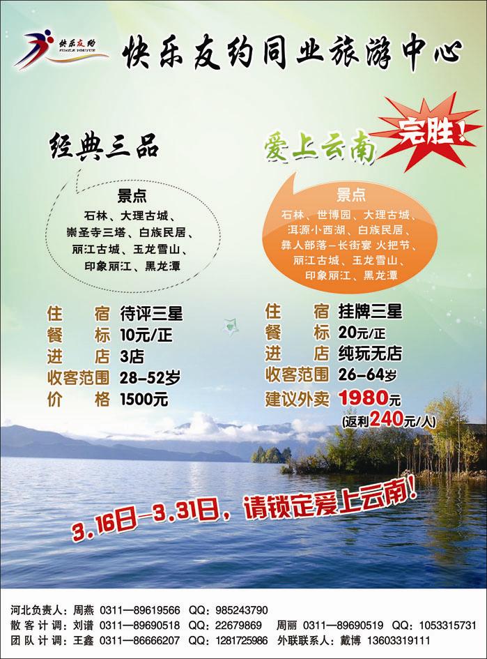 快乐友约云南365